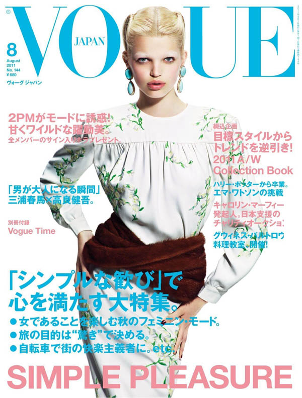 Daphne Groeneveld for Vogue Japan | Fashion in Motion